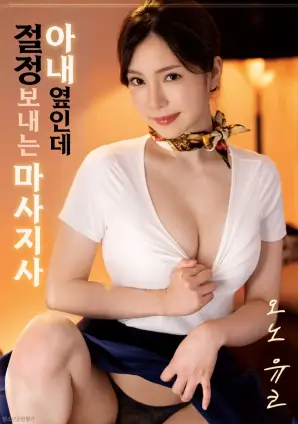 铁轨上的月亮公路剧情高清电影